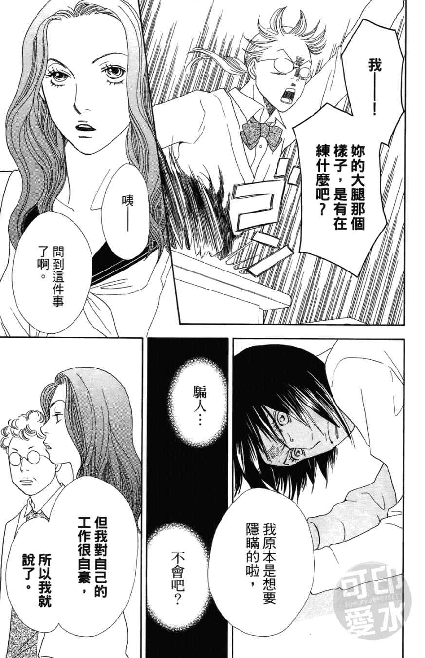 《小祭SPECIAL》漫画 02卷