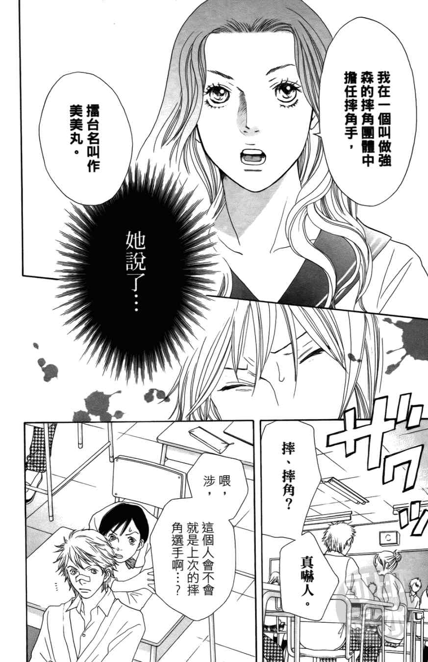 《小祭SPECIAL》漫画 02卷