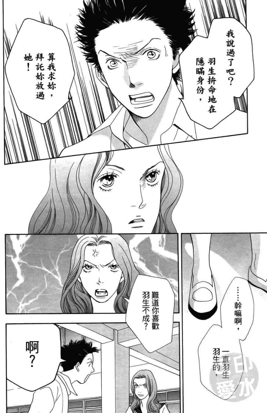 《小祭SPECIAL》漫画 02卷