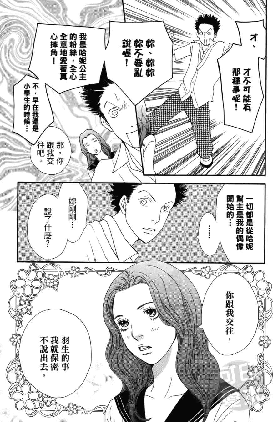 《小祭SPECIAL》漫画 02卷