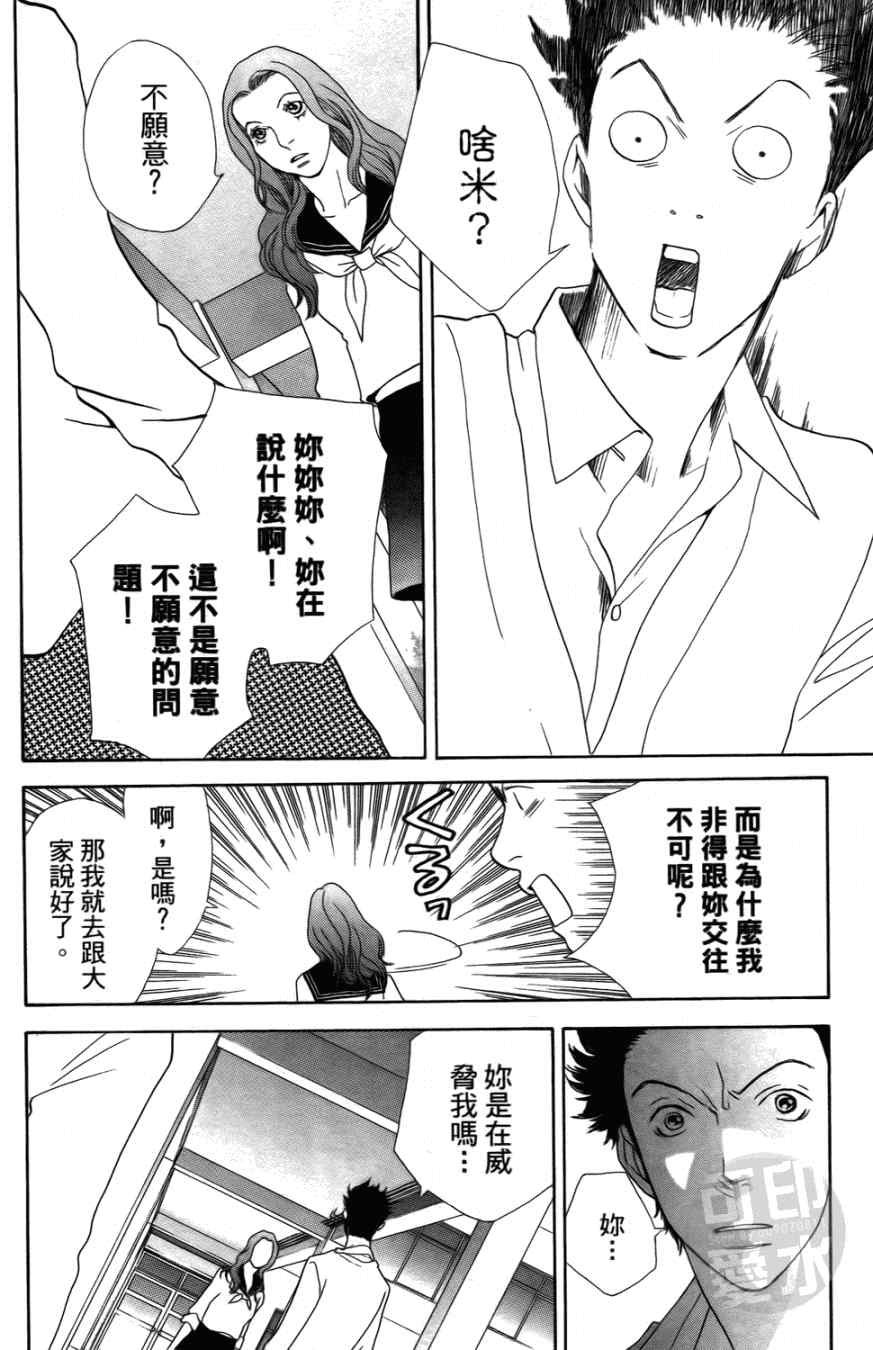 《小祭SPECIAL》漫画 02卷