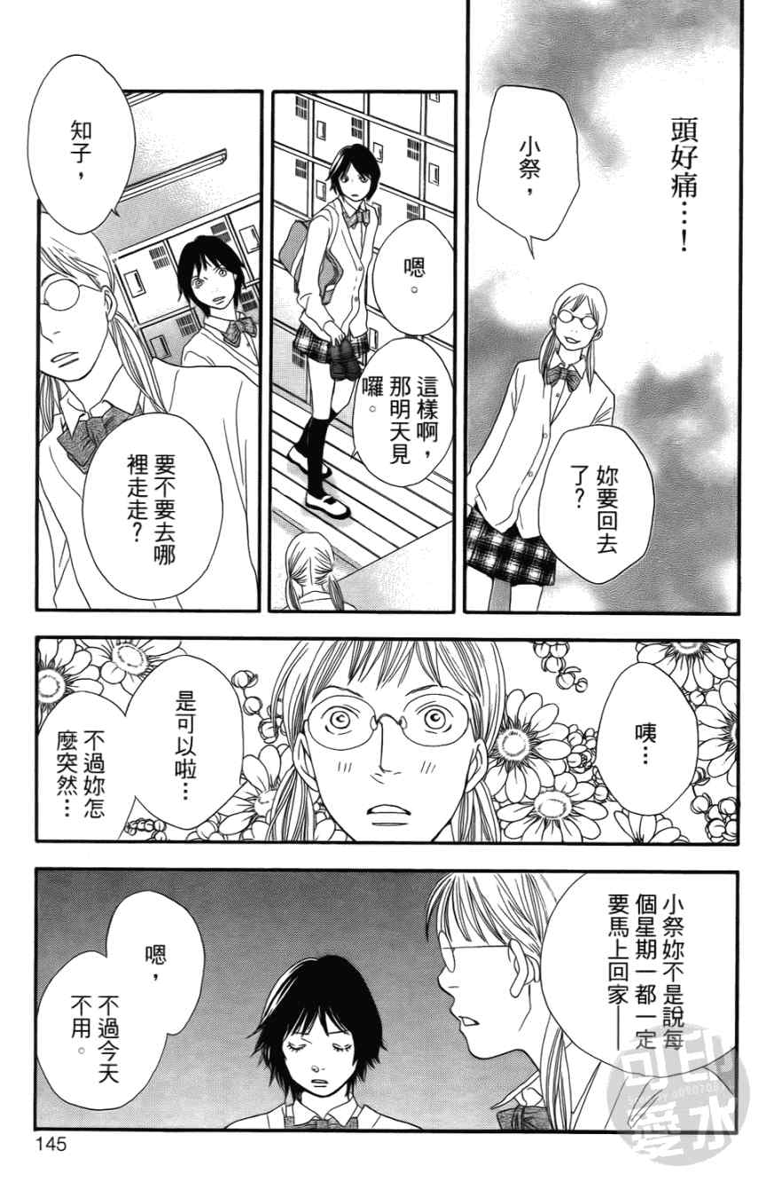 《小祭SPECIAL》漫画 02卷