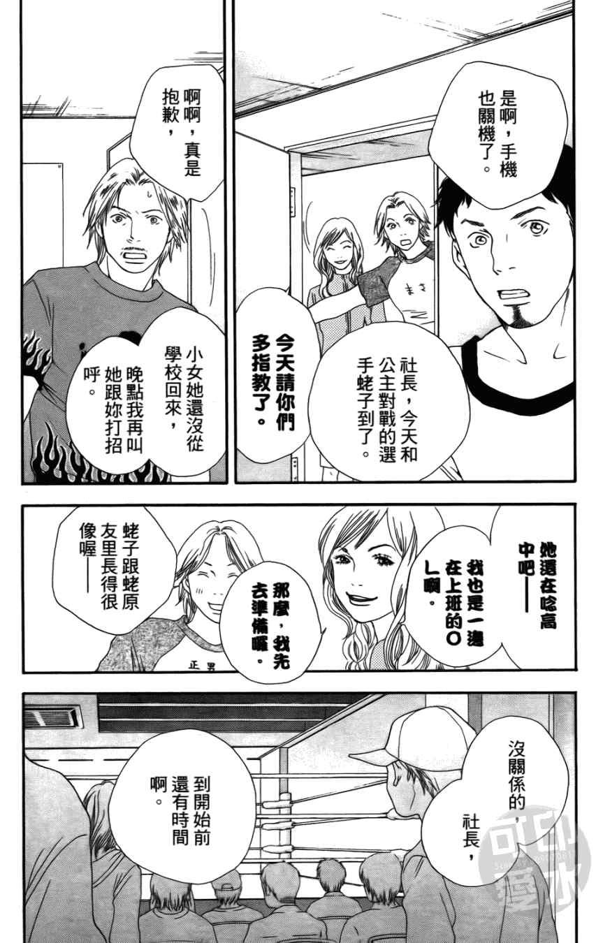 《小祭SPECIAL》漫画 02卷