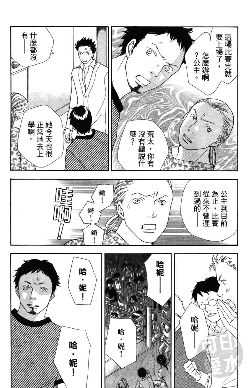 《小祭SPECIAL》漫画 02卷