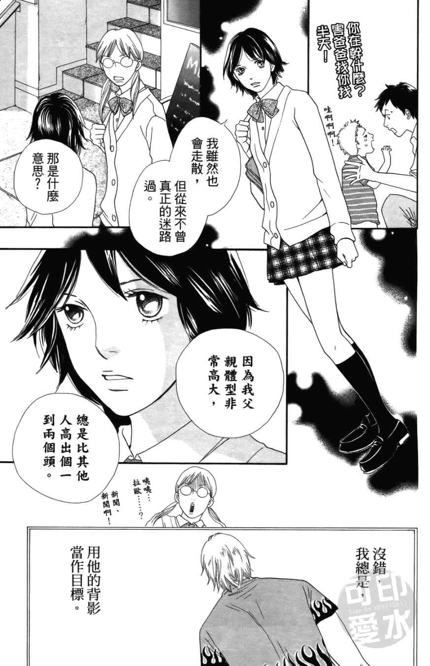 《小祭SPECIAL》漫画 02卷