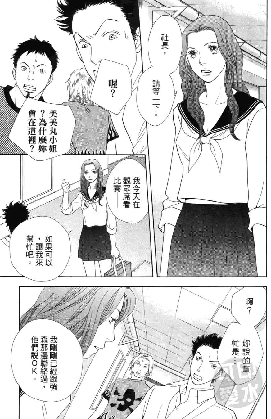 《小祭SPECIAL》漫画 02卷