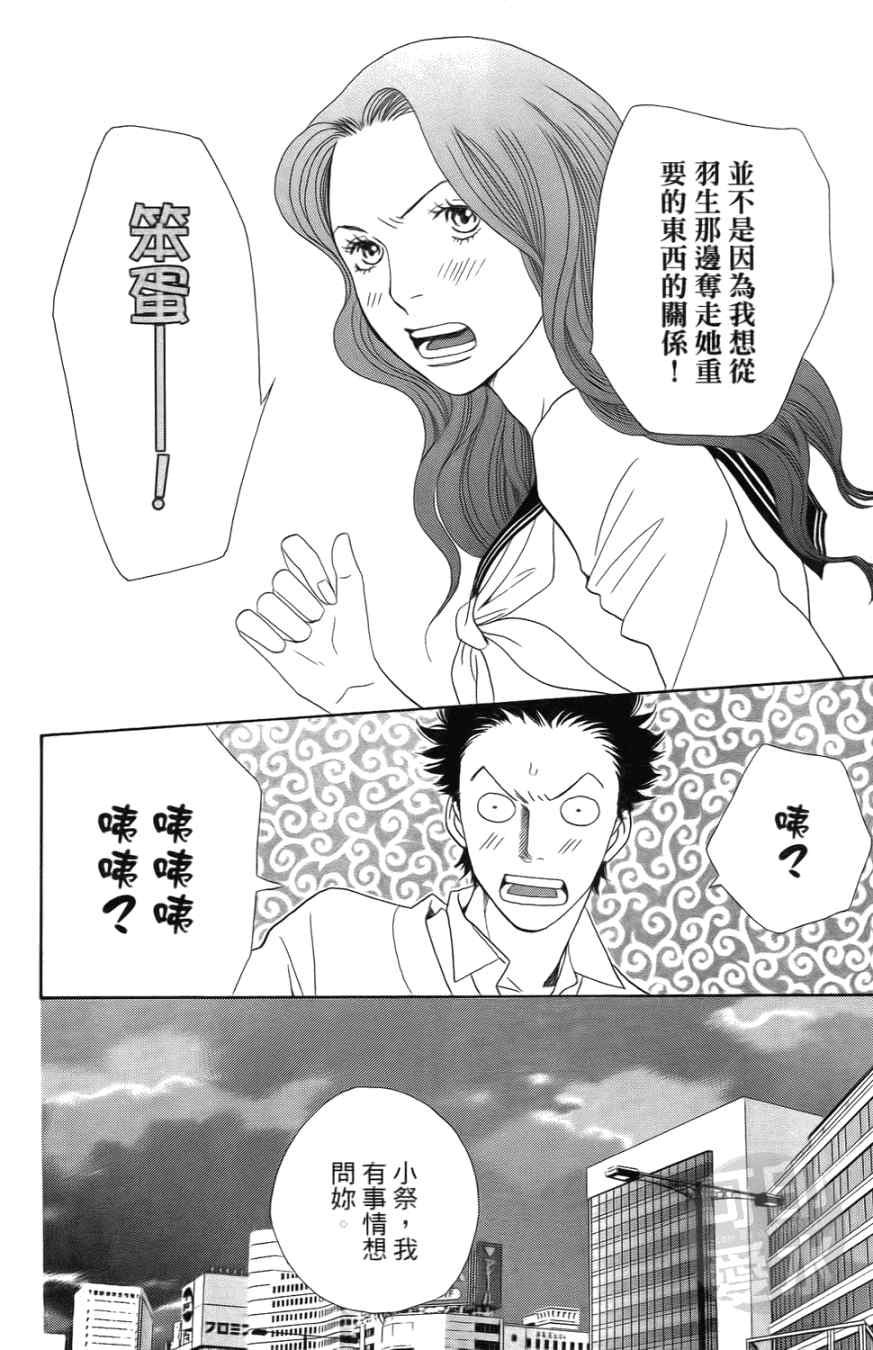 《小祭SPECIAL》漫画 02卷