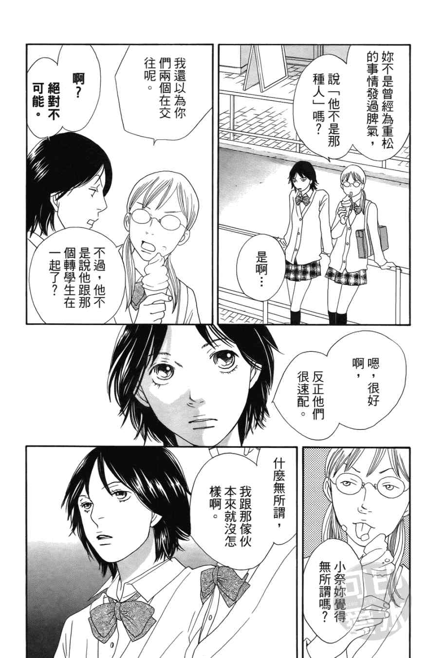 《小祭SPECIAL》漫画 02卷