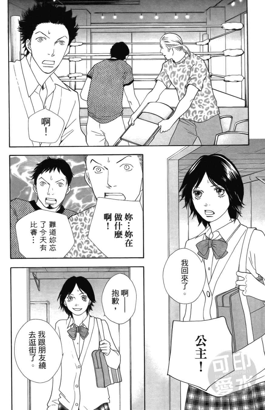 《小祭SPECIAL》漫画 02卷