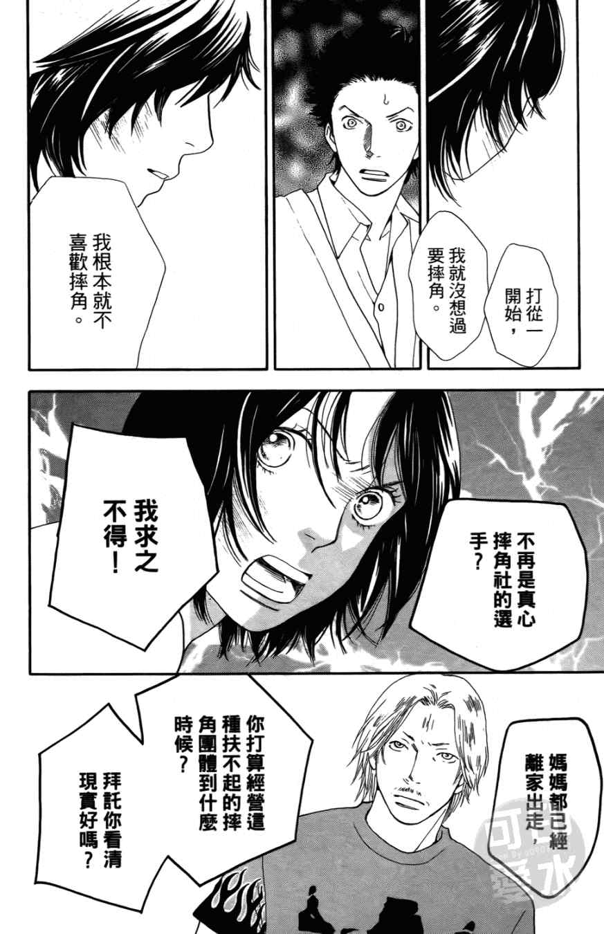 《小祭SPECIAL》漫画 02卷