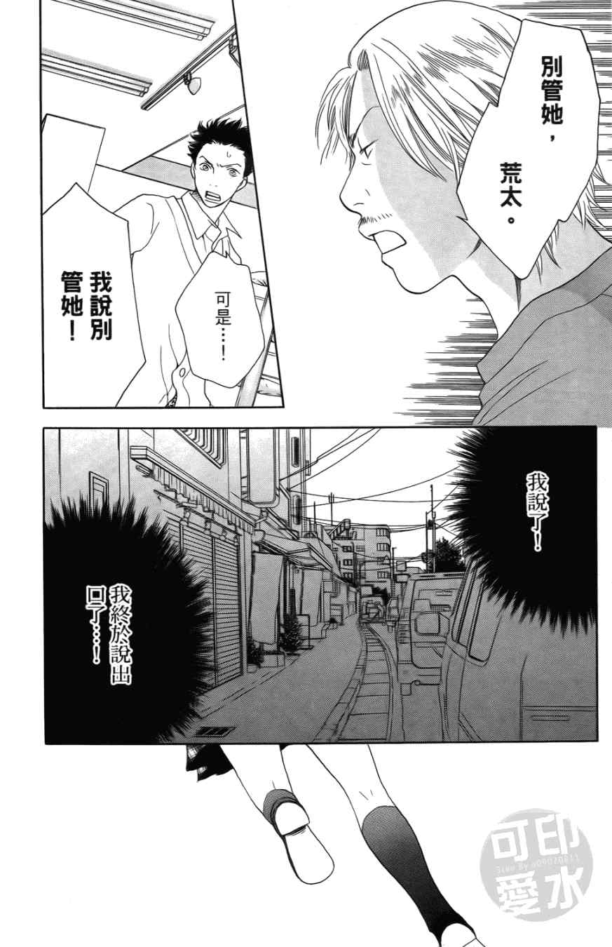 《小祭SPECIAL》漫画 02卷