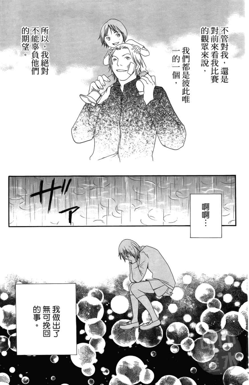 《小祭SPECIAL》漫画 02卷