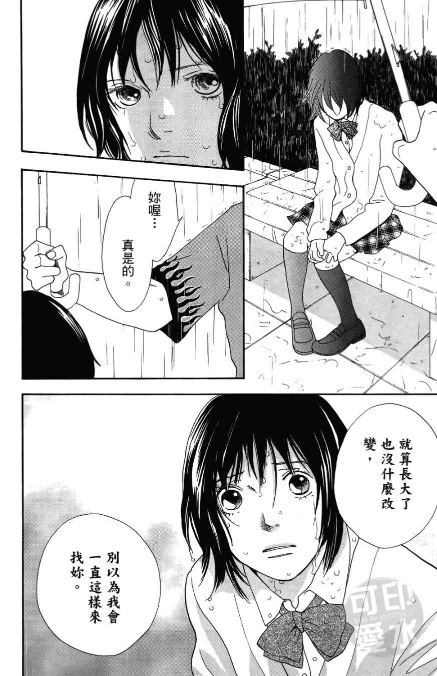 《小祭SPECIAL》漫画 02卷