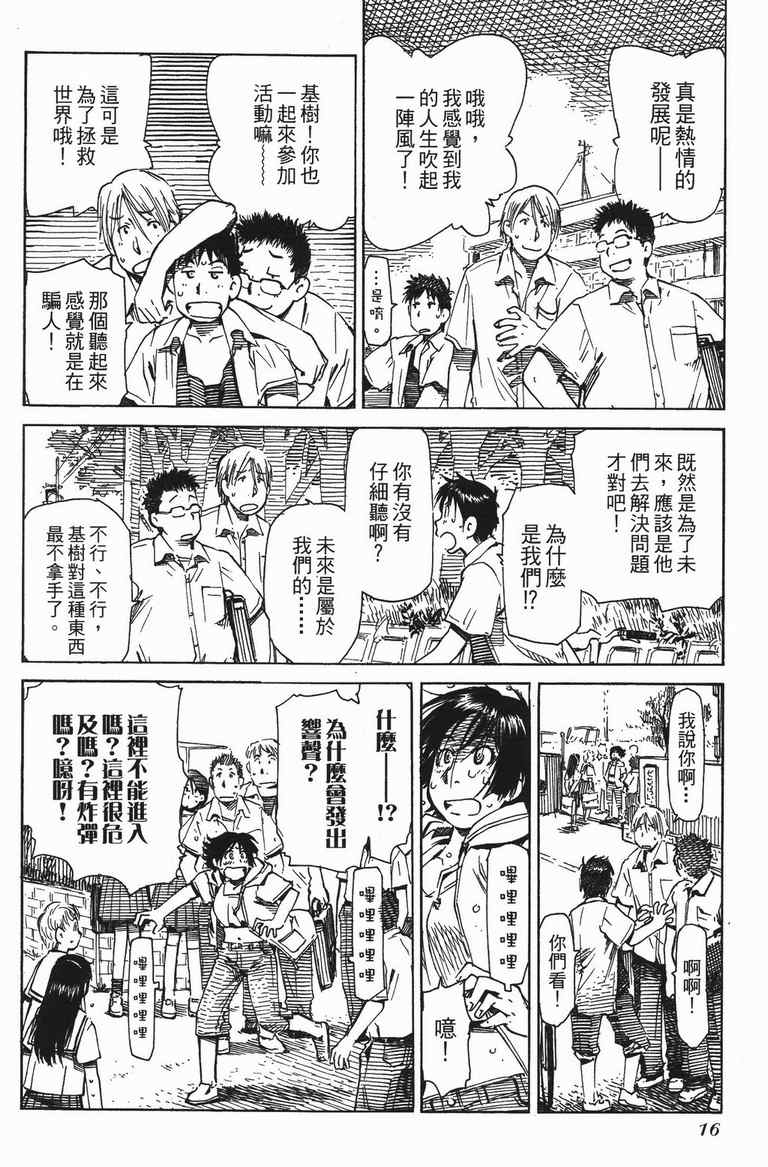 《水惑星年代记》漫画 04卷