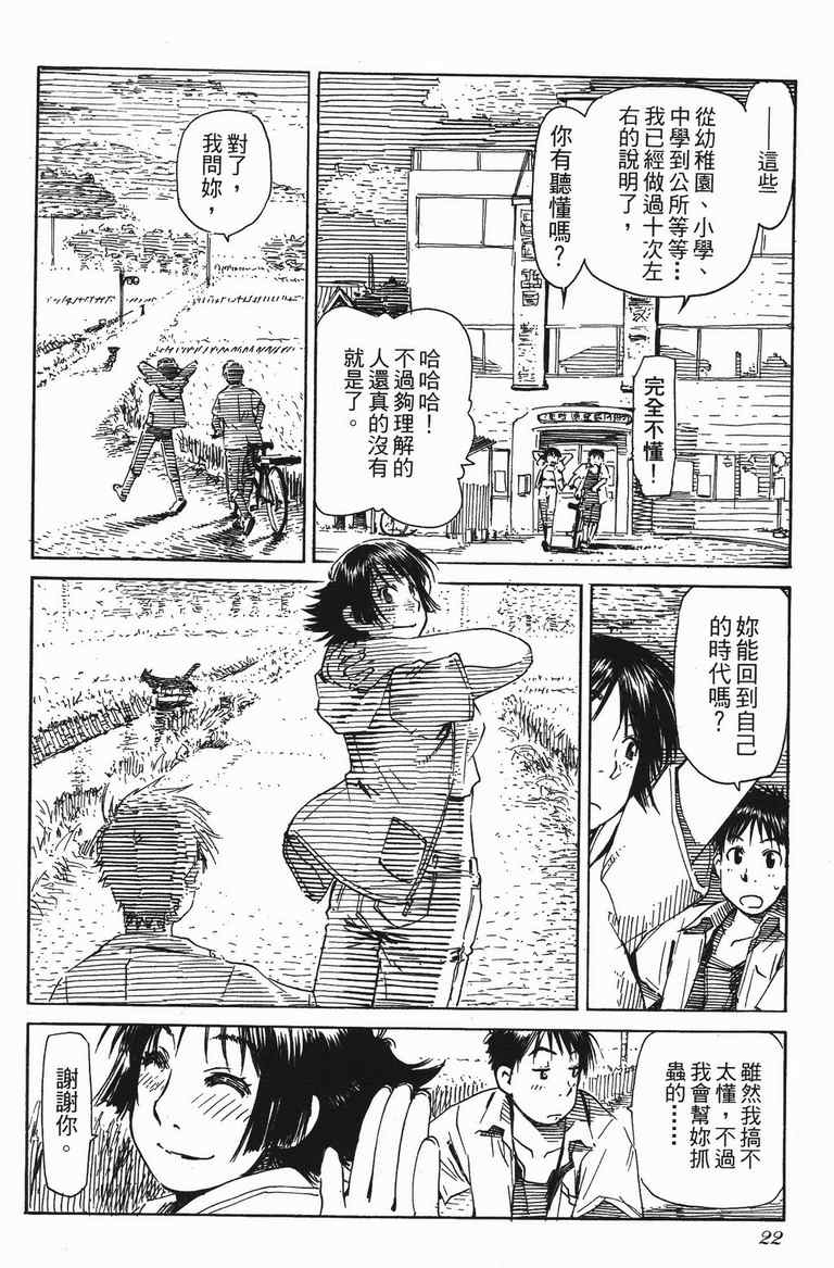 《水惑星年代记》漫画 04卷