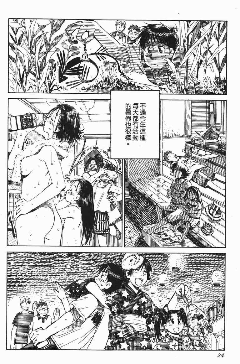 《水惑星年代记》漫画 04卷