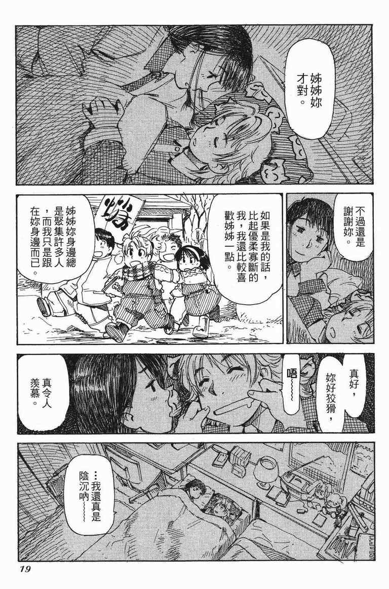 《水惑星年代记》漫画 03卷