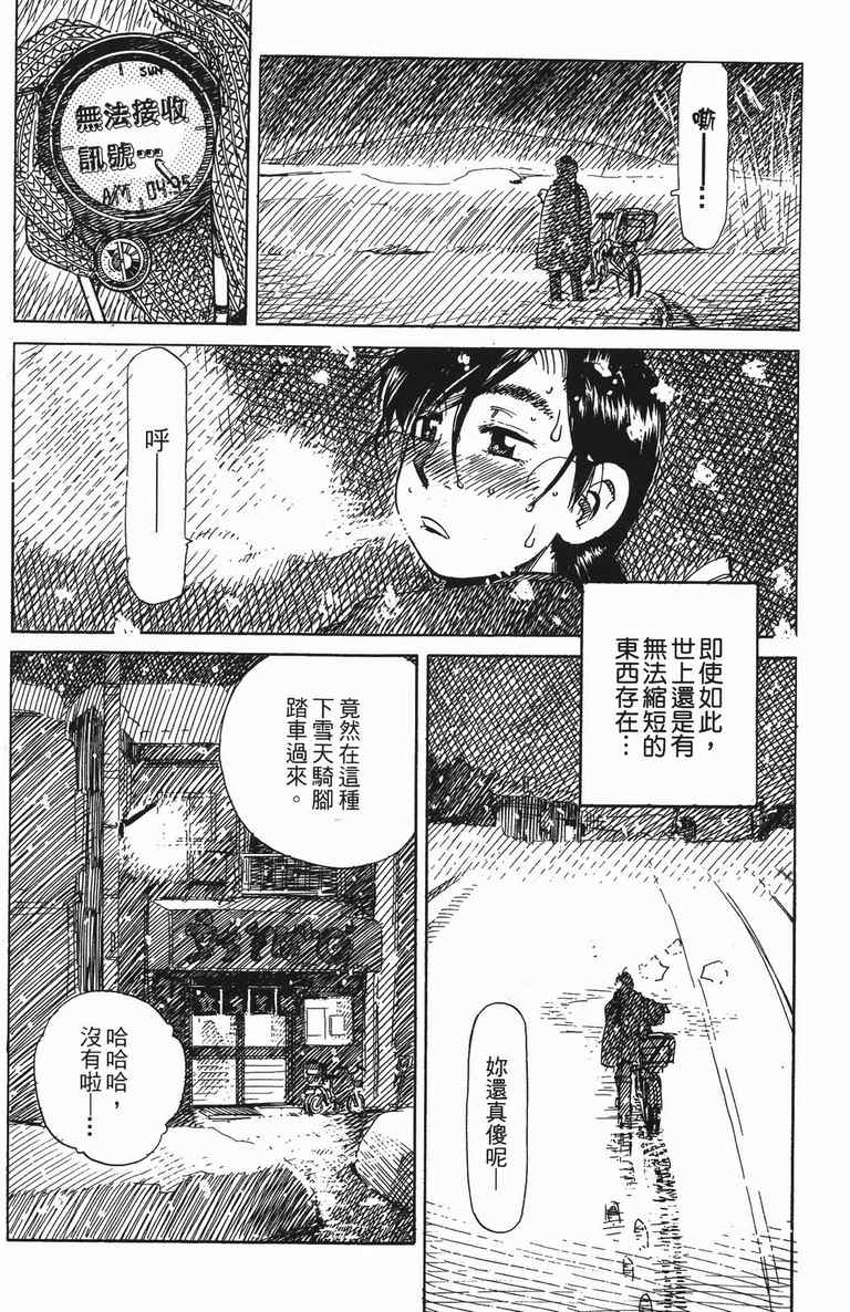 《水惑星年代记》漫画 01卷