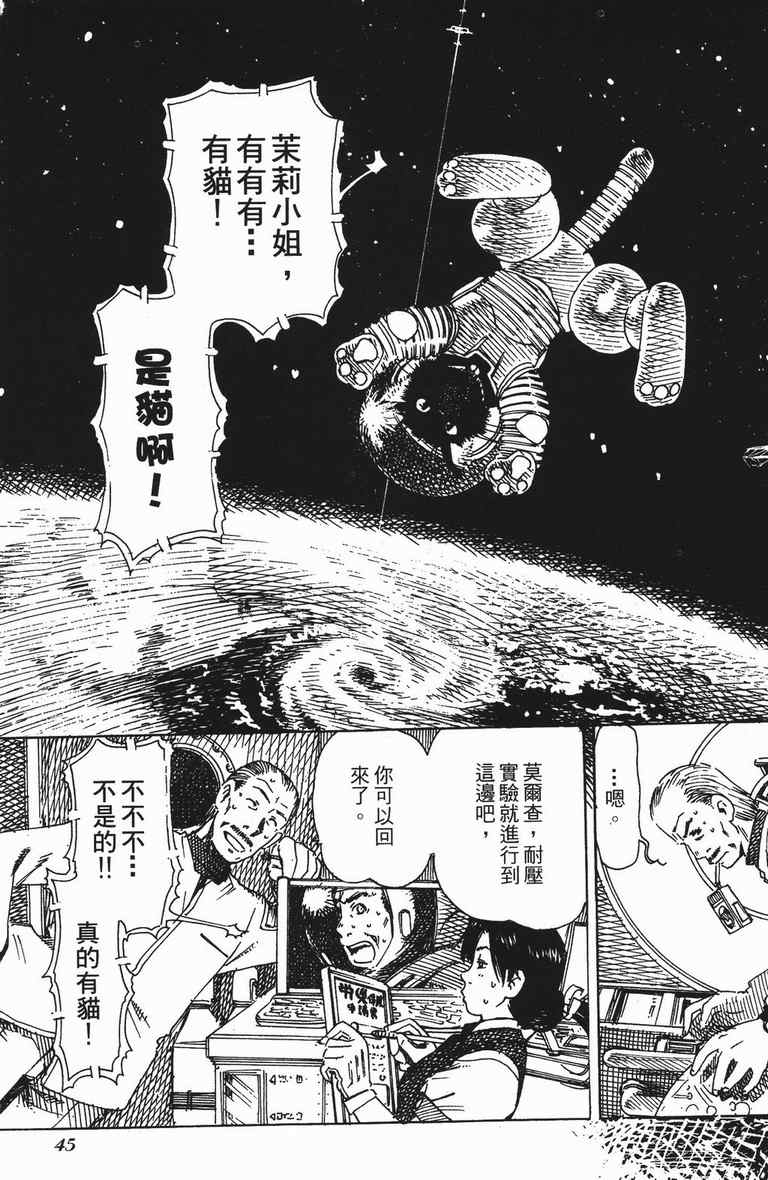 《水惑星年代记》漫画 01卷