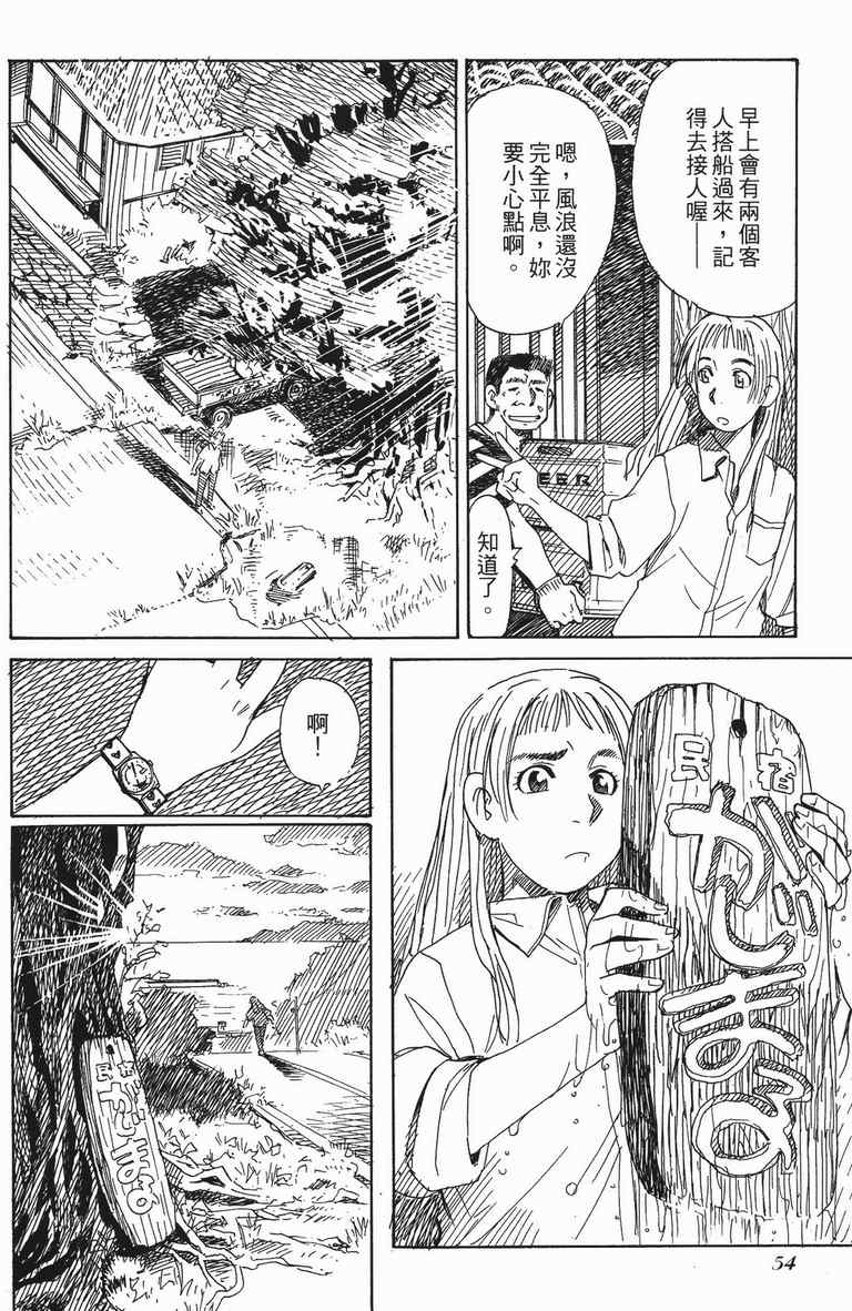 《水惑星年代记》漫画 01卷