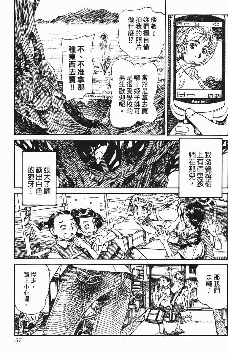 《水惑星年代记》漫画 01卷