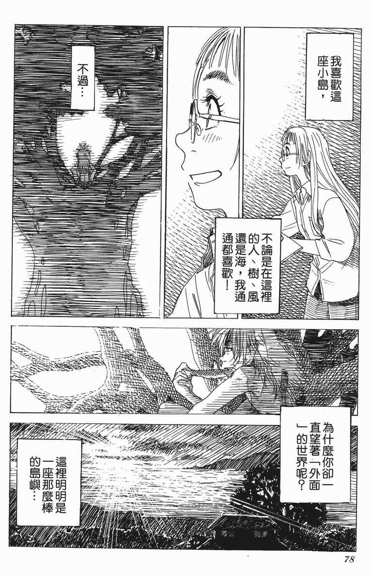 《水惑星年代记》漫画 01卷