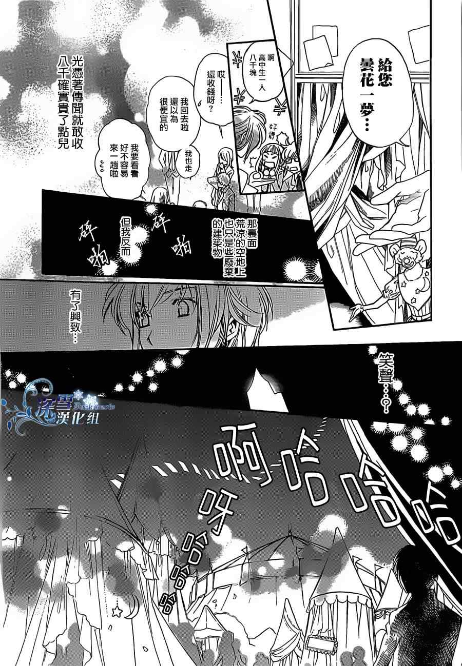 《月下百态》漫画 001集