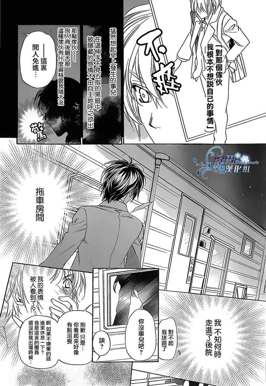 《月下百态》漫画 001集