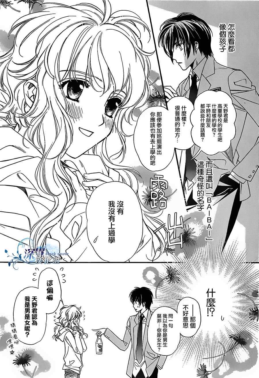 《月下百态》漫画 001集