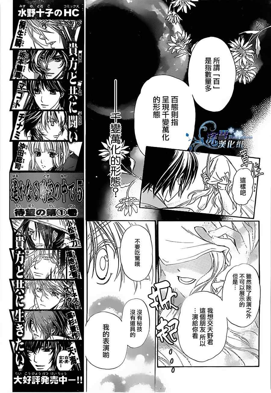 《月下百态》漫画 001集