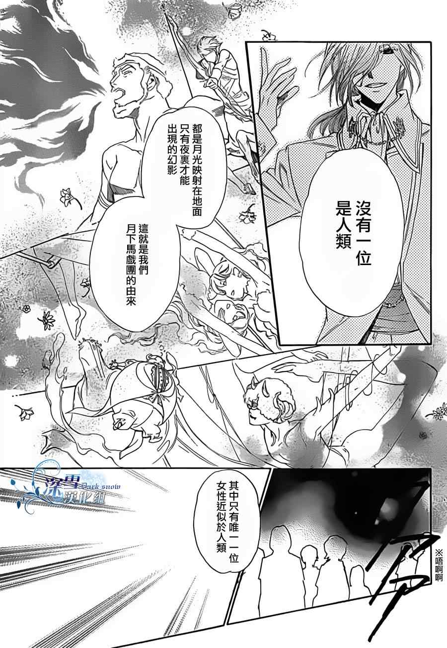 《月下百态》漫画 001集