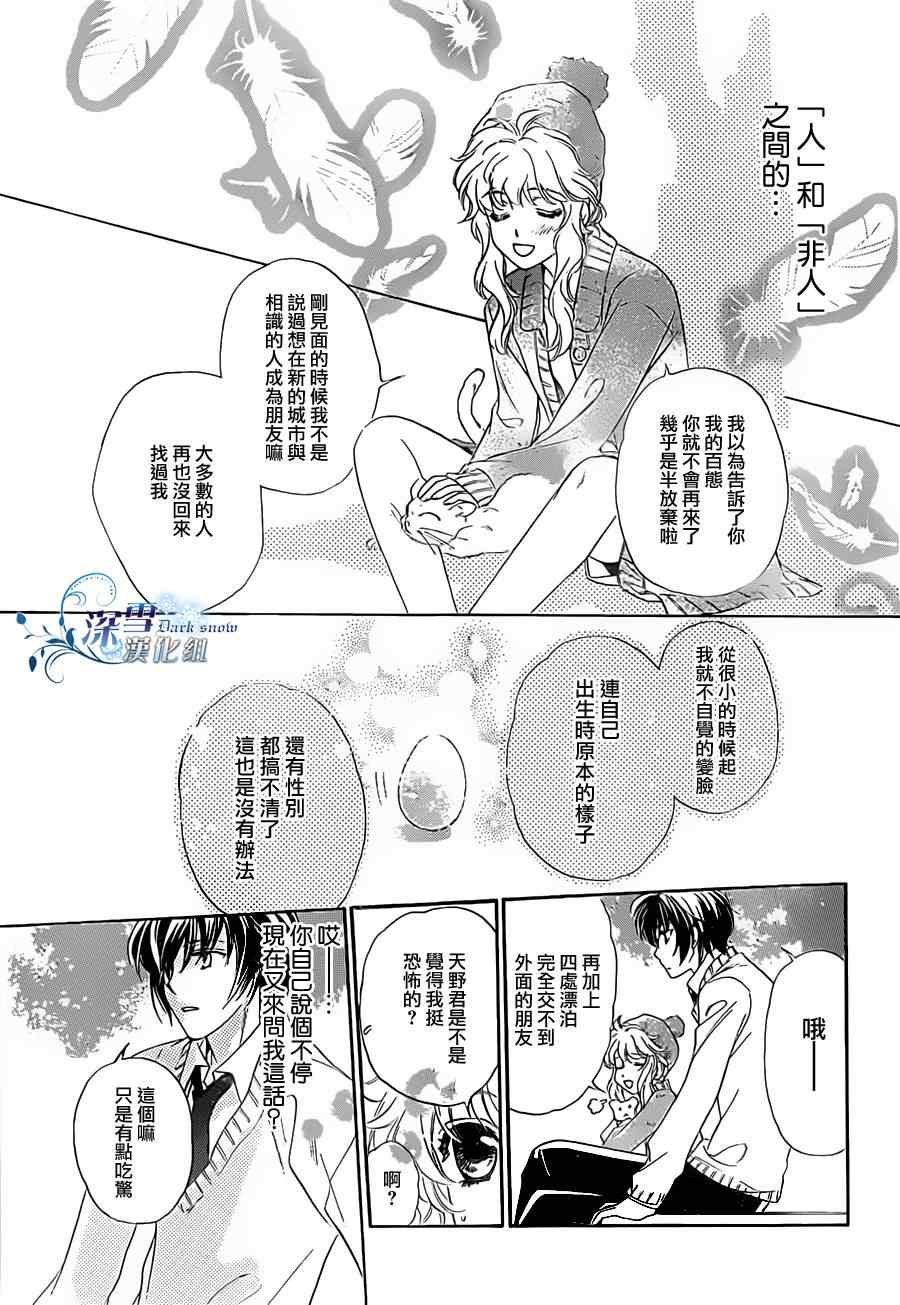 《月下百态》漫画 001集