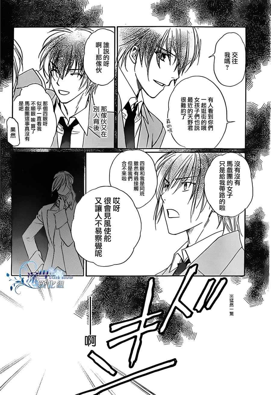 《月下百态》漫画 001集