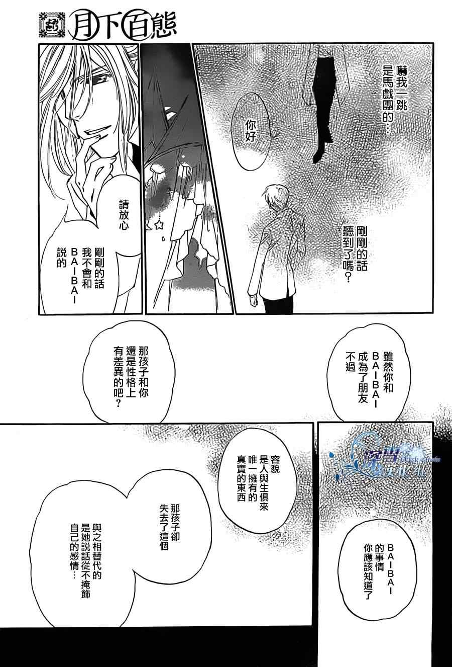 《月下百态》漫画 001集