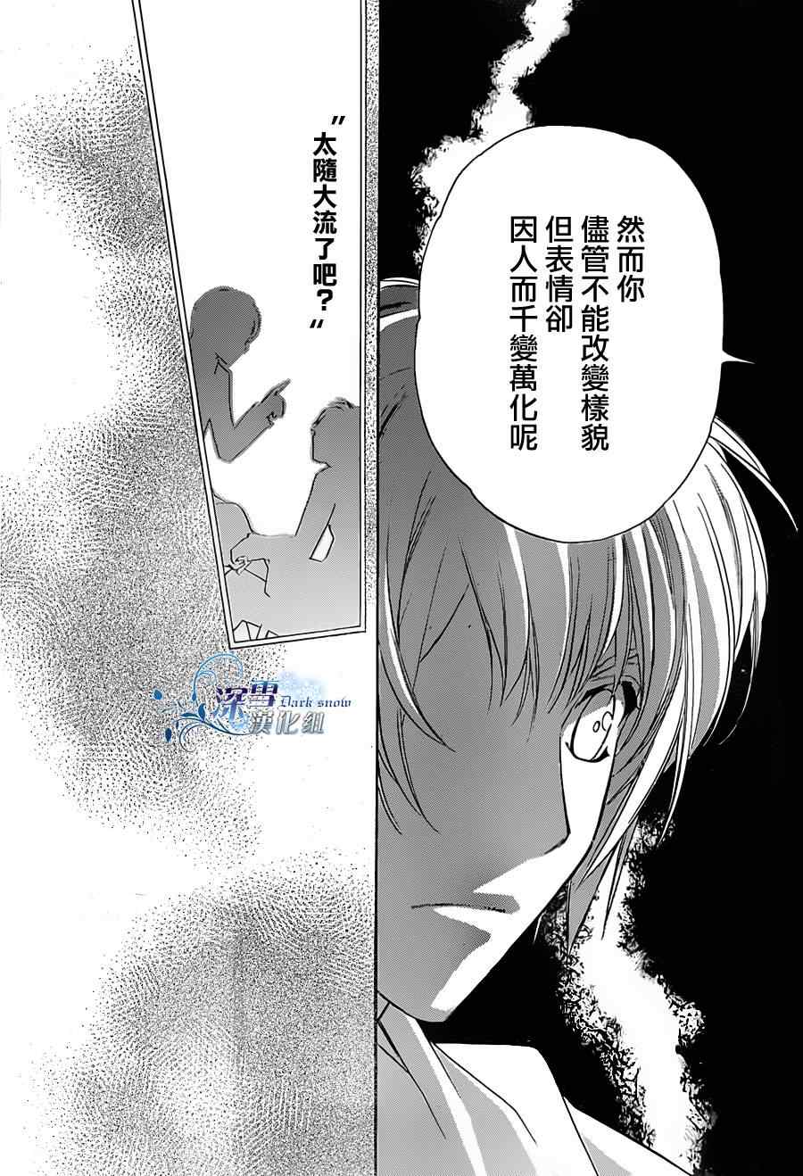 《月下百态》漫画 001集