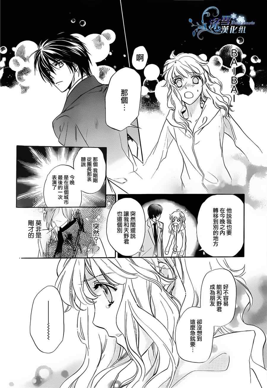 《月下百态》漫画 001集