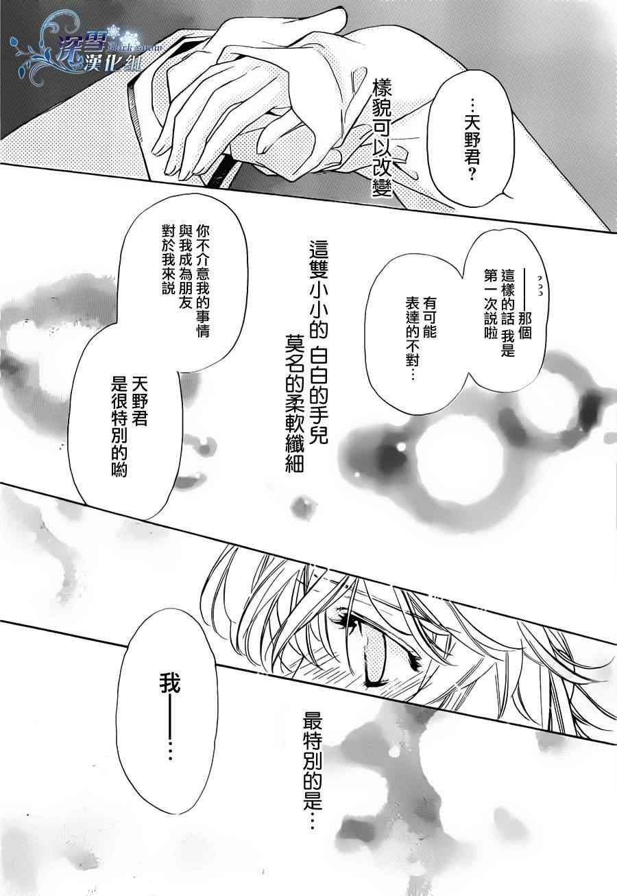 《月下百态》漫画 001集