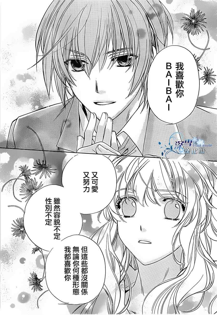 《月下百态》漫画 001集