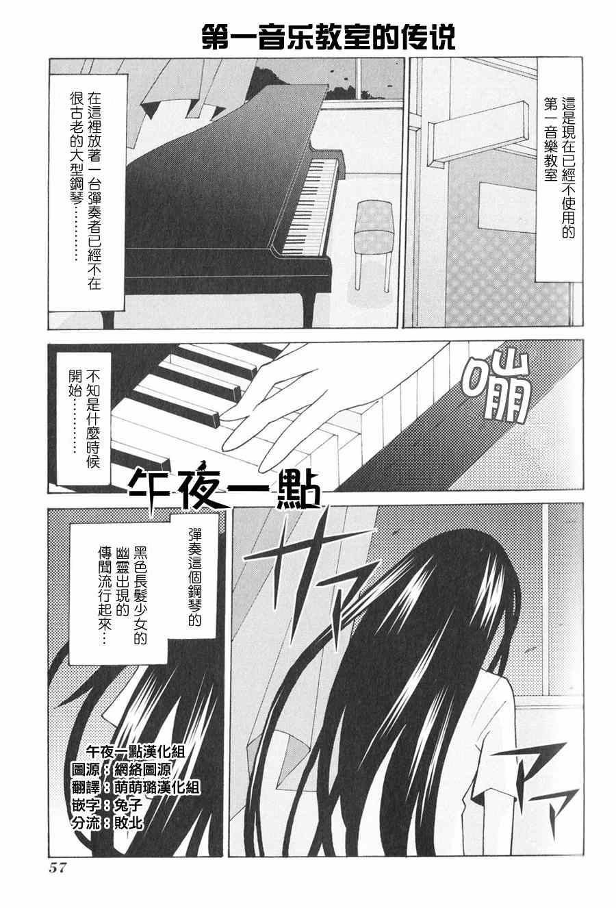 《我的恶娇女友》漫画 013集