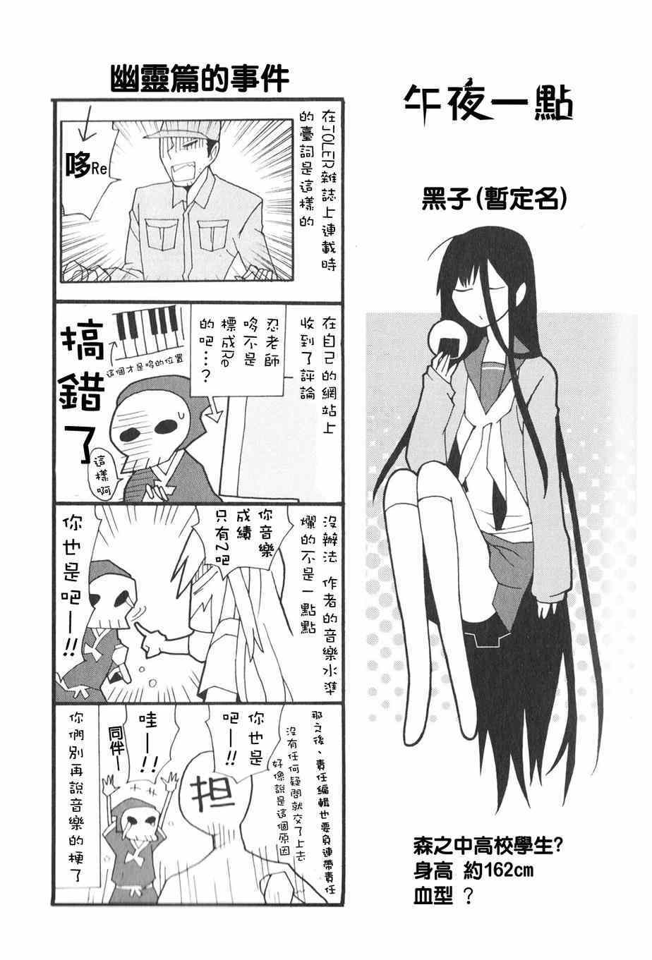 《我的恶娇女友》漫画 014集