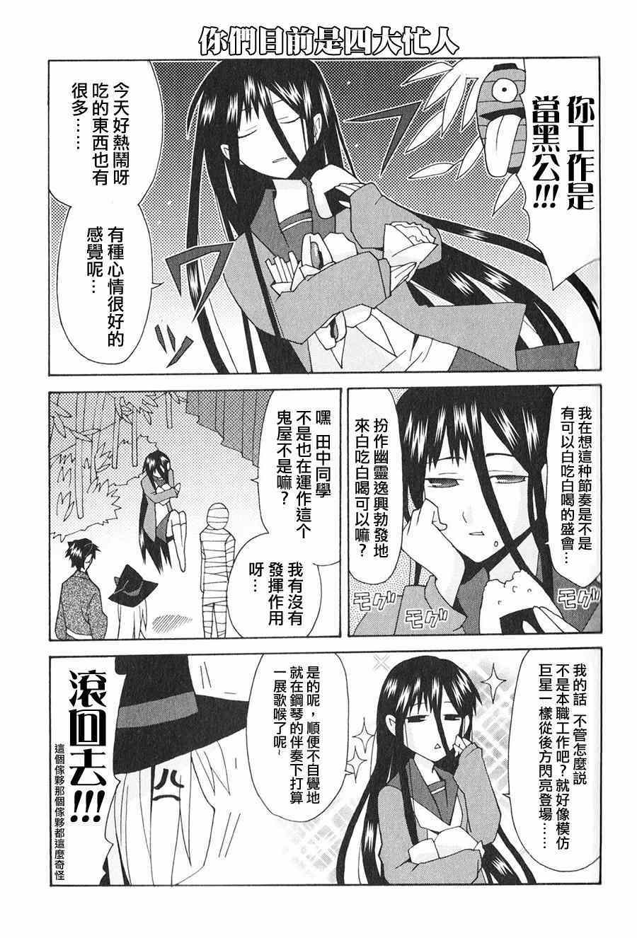 《我的恶娇女友》漫画 019集