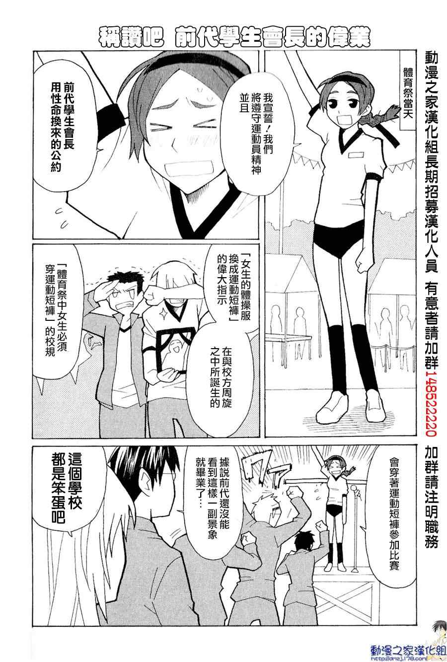 《我的恶娇女友》漫画 005集