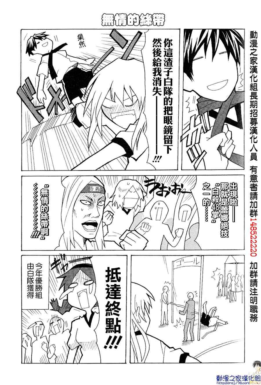 《我的恶娇女友》漫画 005集