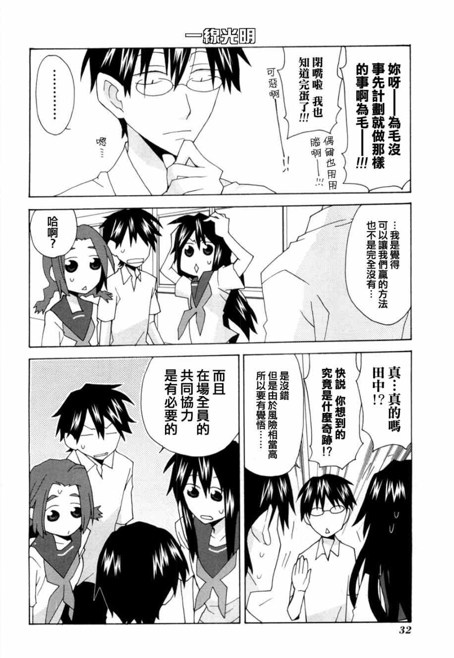 《我的恶娇女友》漫画 045话