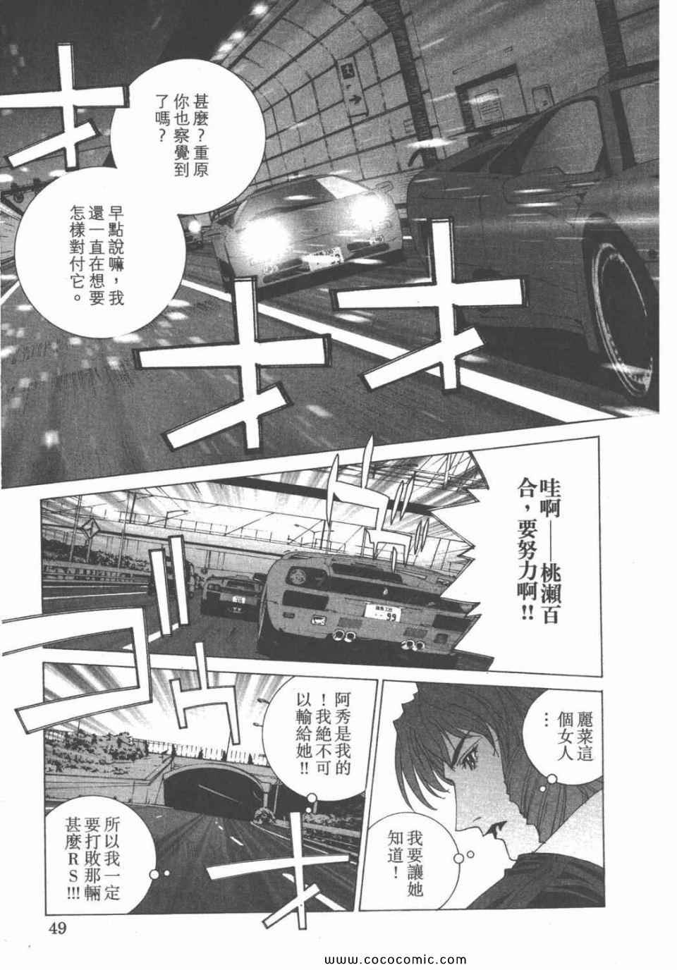 《我爱波子》漫画 08卷