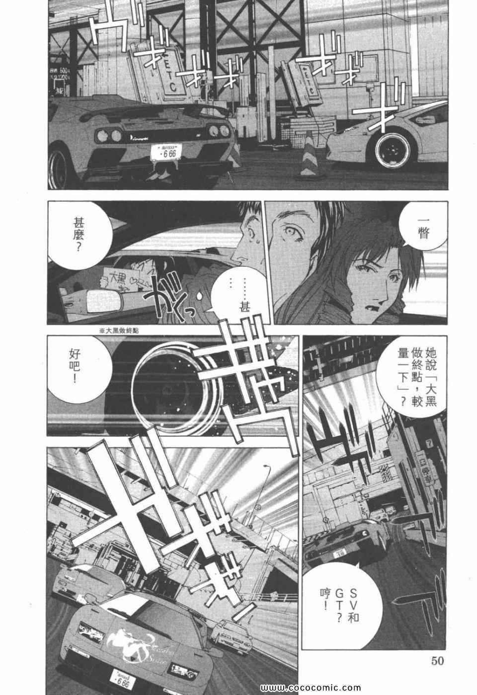 《我爱波子》漫画 08卷