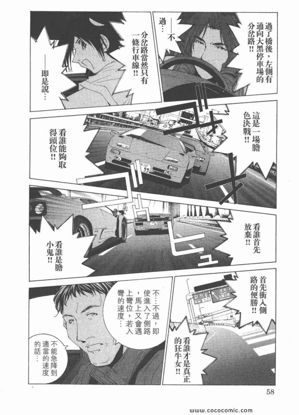 《我爱波子》漫画 08卷