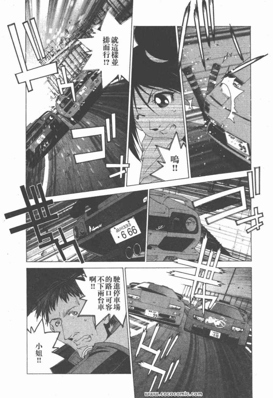 《我爱波子》漫画 08卷