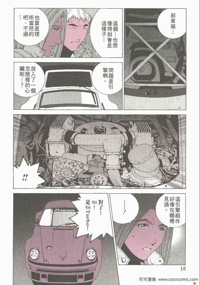 《我爱波子》漫画 06卷