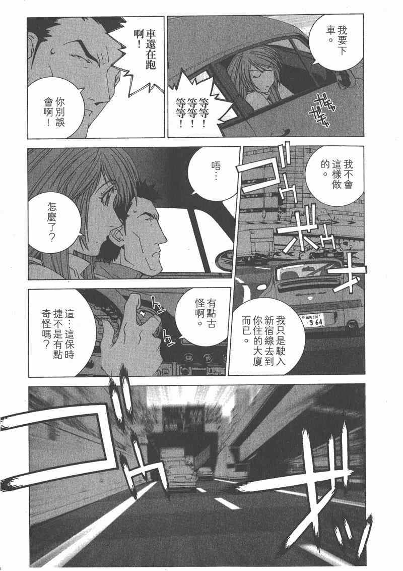 《我爱波子》漫画 06卷